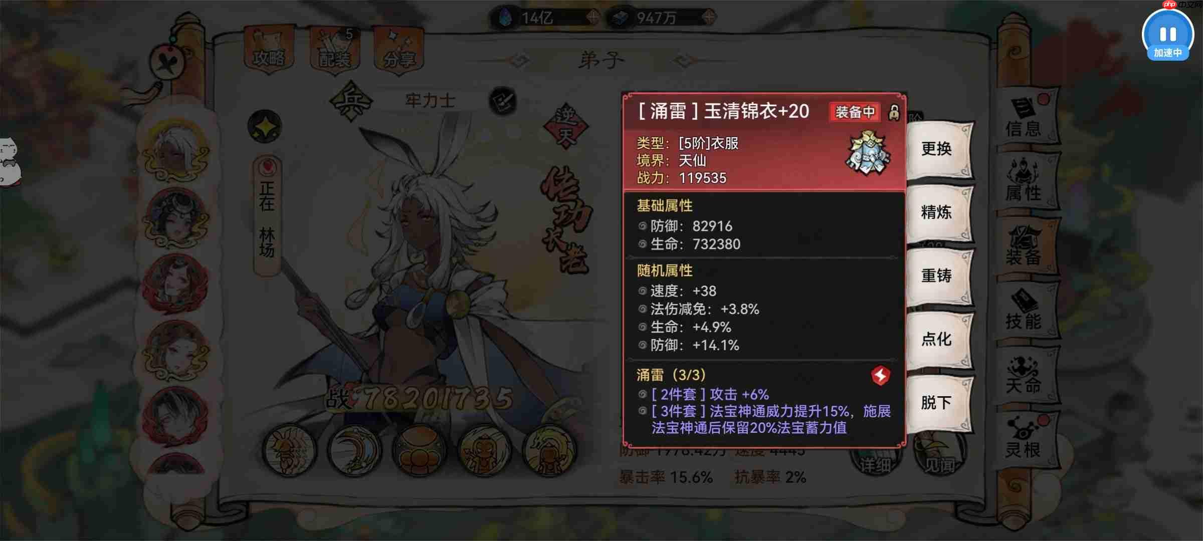 最强祖师霜月寒、卫寒仙墟阵容怎么样