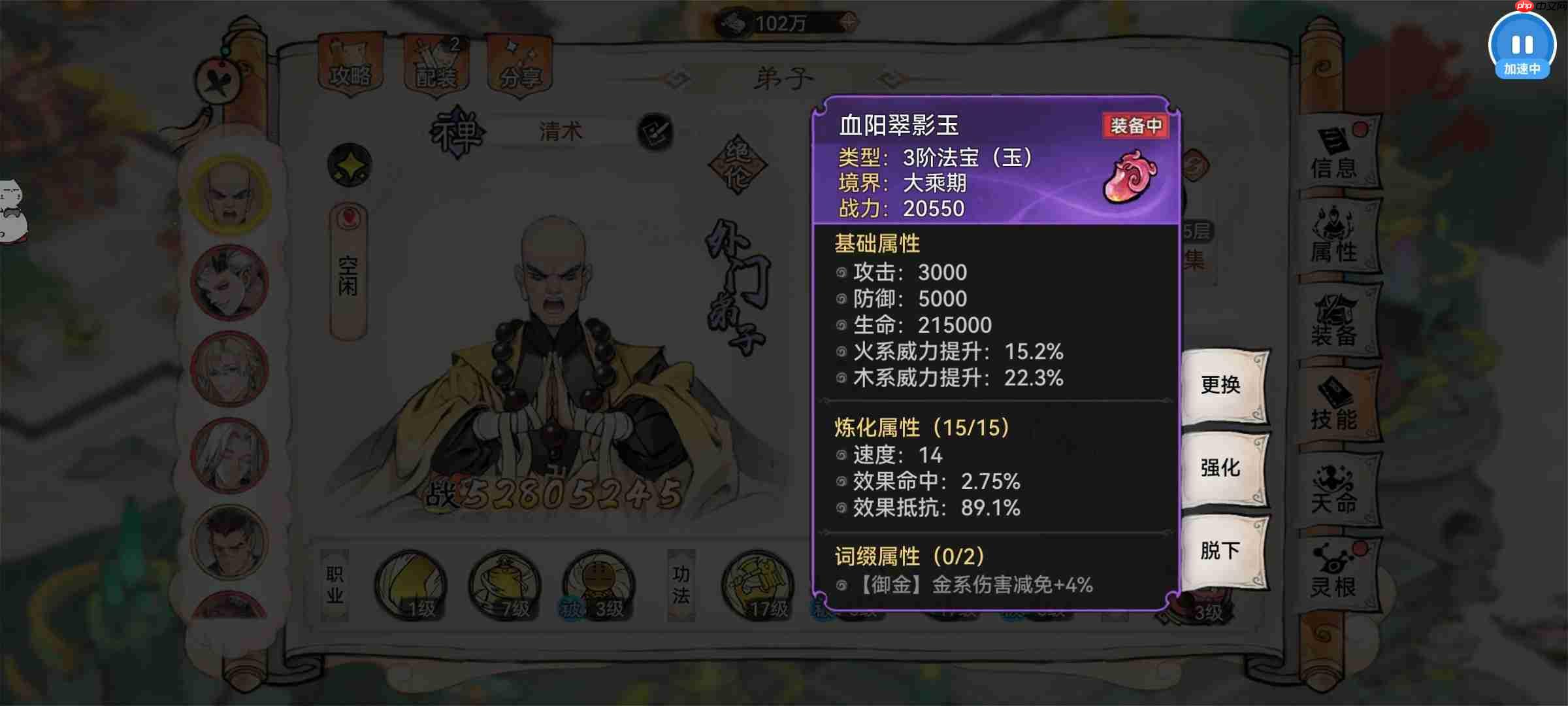 最强祖师霜月寒、卫寒仙墟阵容怎么样