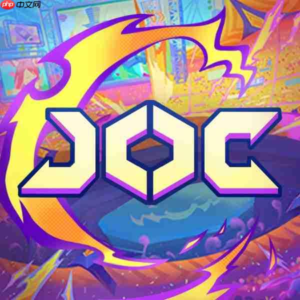 金铲铲之战2025JOC秋季赛战斗手册皮肤大全=2025JOC秋季赛战斗手册奖励是什么