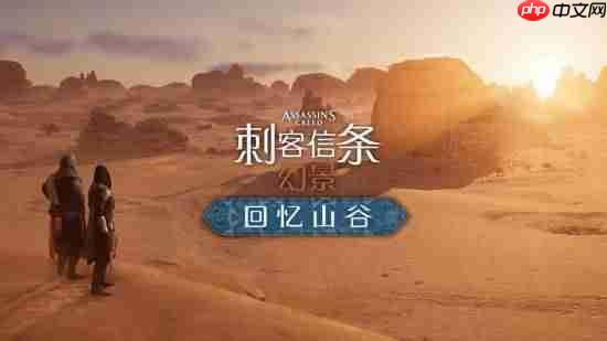 曝《刺客信条:影》将联动《进击的巨人》