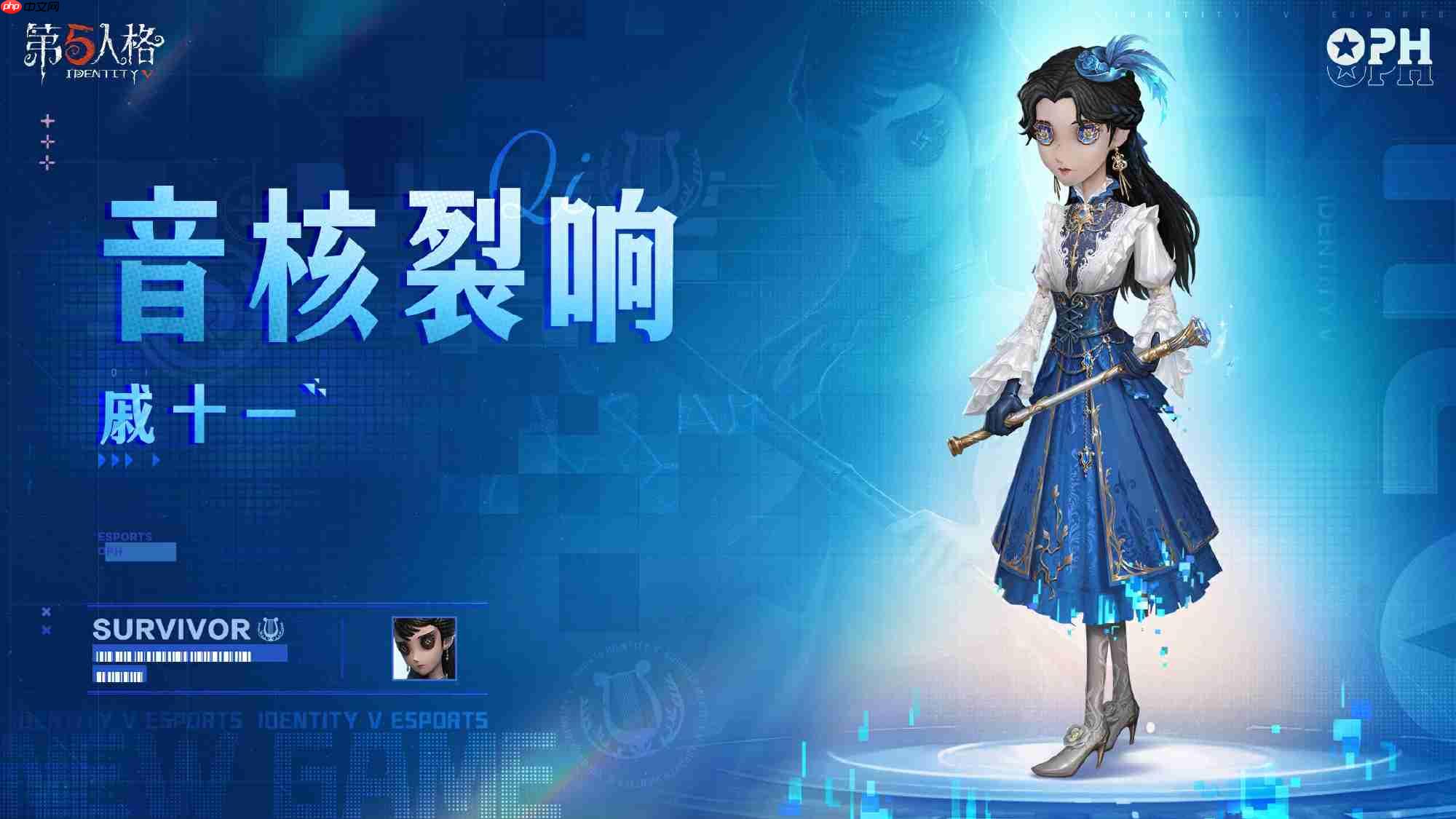 第五人格古董商音核裂响怎么样-第五人格古董商音核裂响时装一览