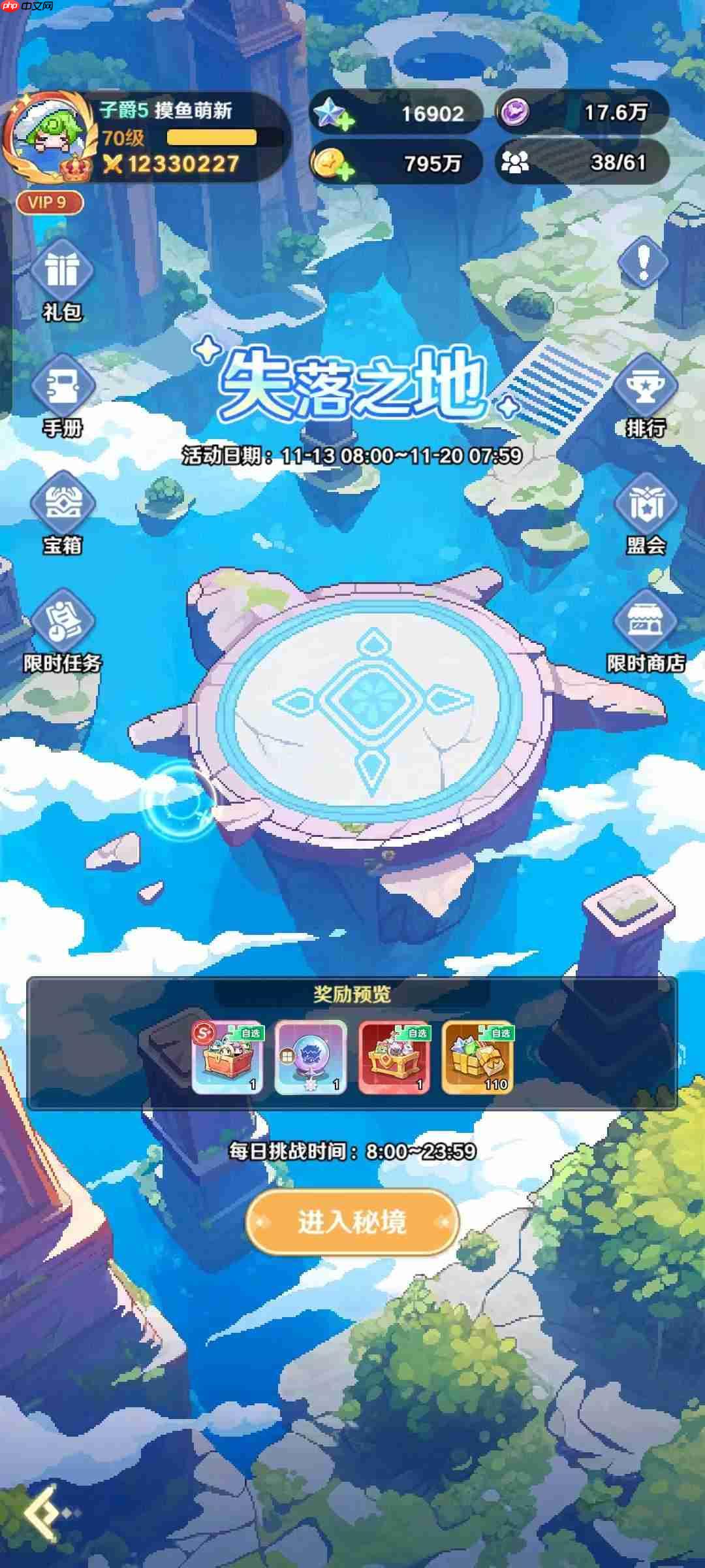 指尖像素城失落之地普通玩家最大化收益推荐