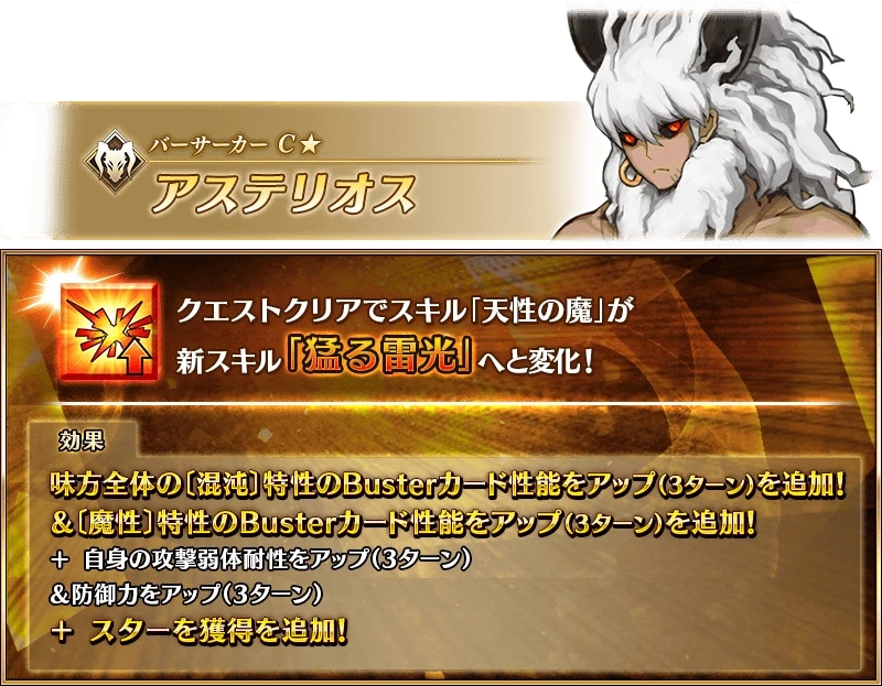 FGO日服强化任务19弹第三天是哪些从者-FGO日服强化任务19弹第3天从者介绍