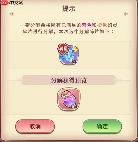 冒险守护幻灵庇护所全攻略