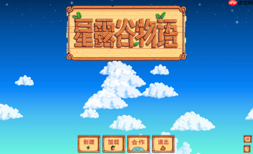 星露谷物语网页版游戏入口 星露谷物语在线玩官网入口