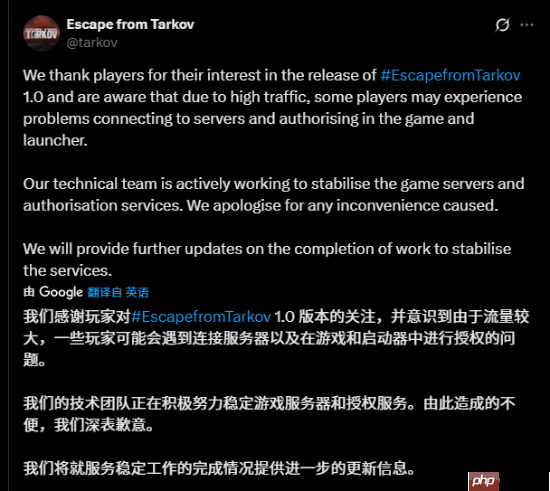 《逃离塔科夫》Steam热销榜第三 大量玩家无法登陆