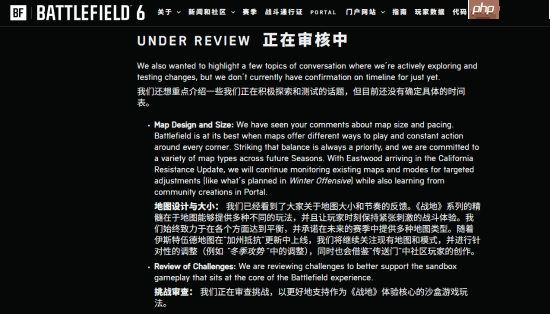 更大地图要来了!《战地6》官方谈地图问题