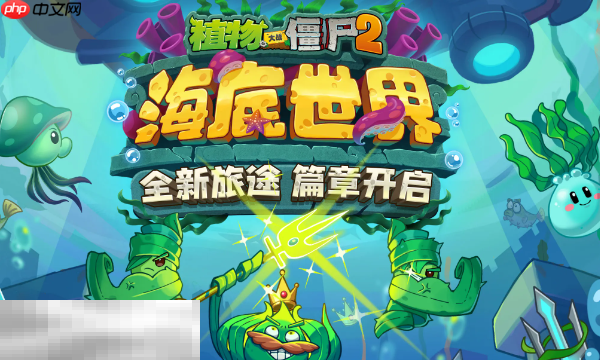 植物大战僵尸2在线玩网页 pvz2网页版秒玩入口