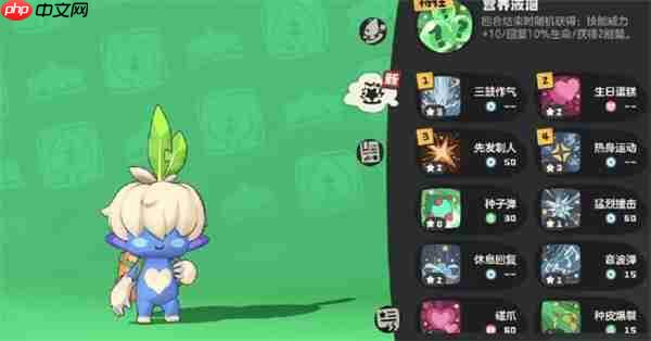 洛克王国世界舞动路路技能介绍指南