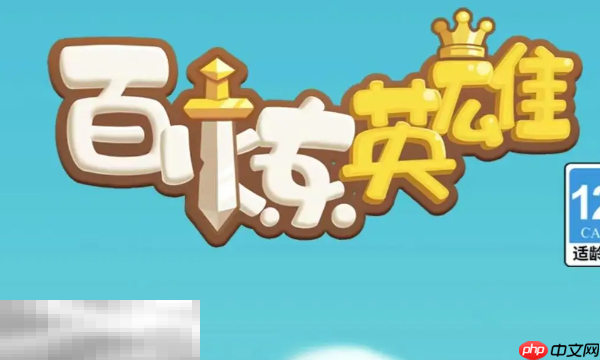 百炼英雄2025兑换码大全 最新礼包福利领取合集