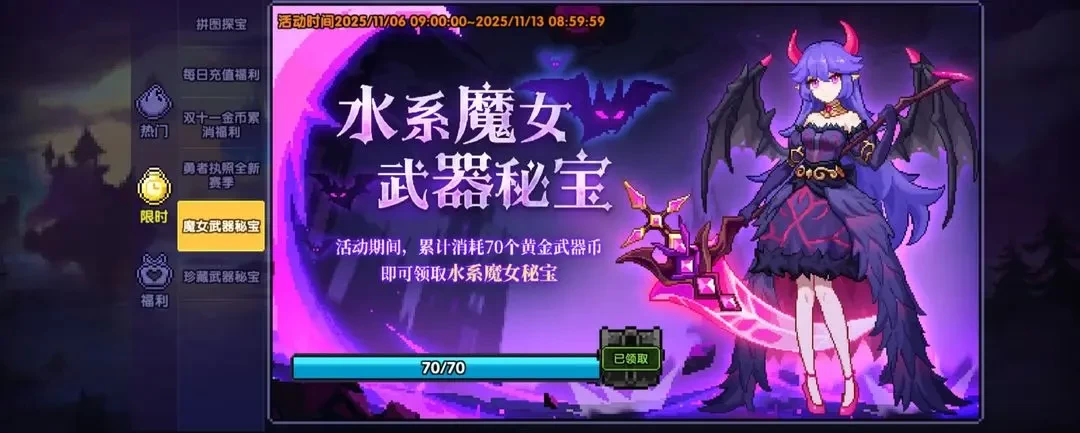 我的勇者武器秘宝与活动系统介绍