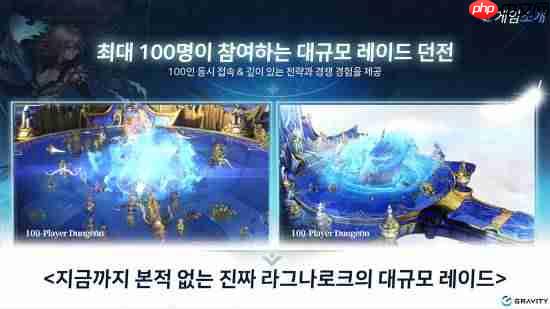 《仙境传说3》新情报！赋予玩家游戏经济掌控权