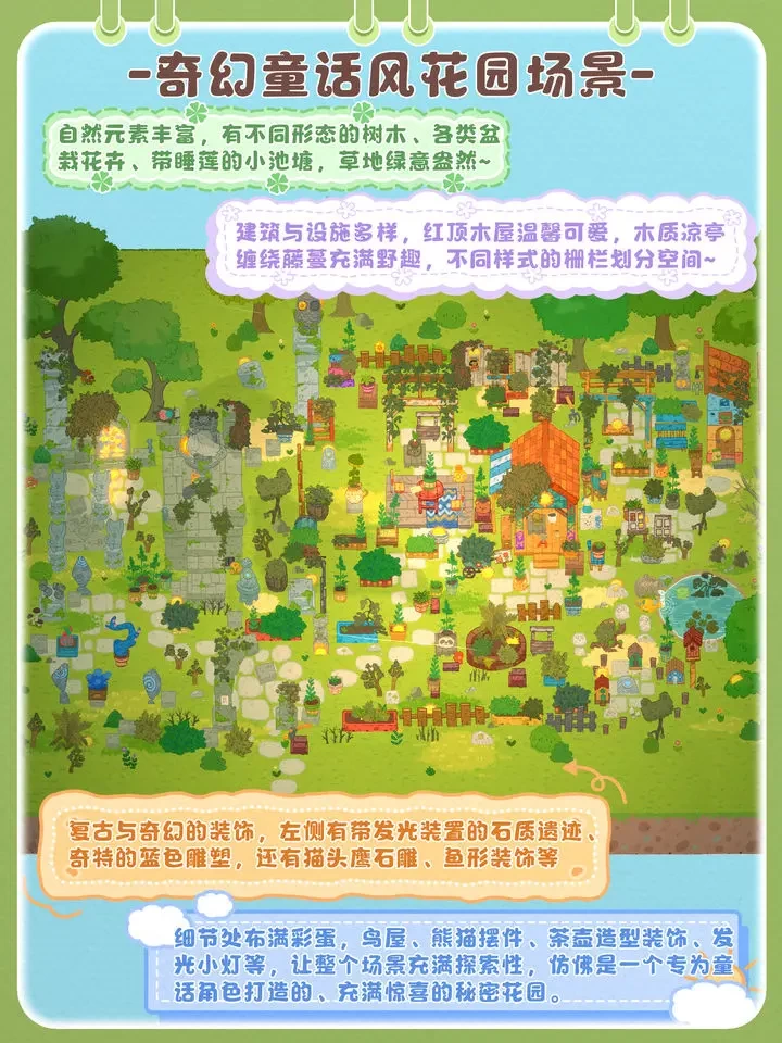 小小冒险家寻宝记秘密花园支线攻略