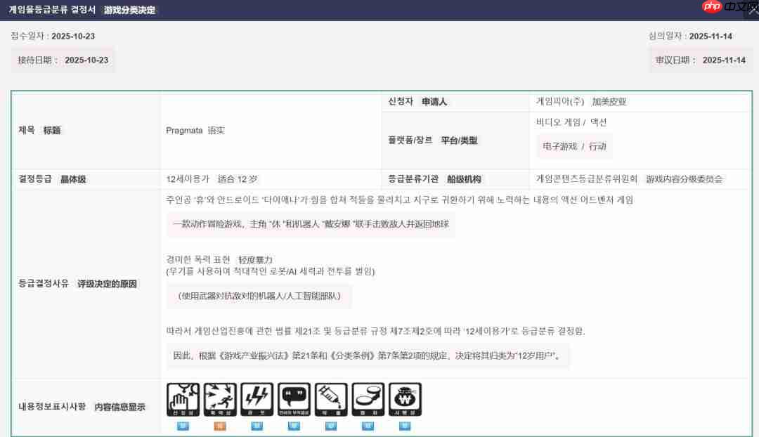 《虚实万象》通过韩国评级 卡普空或将公布新动向