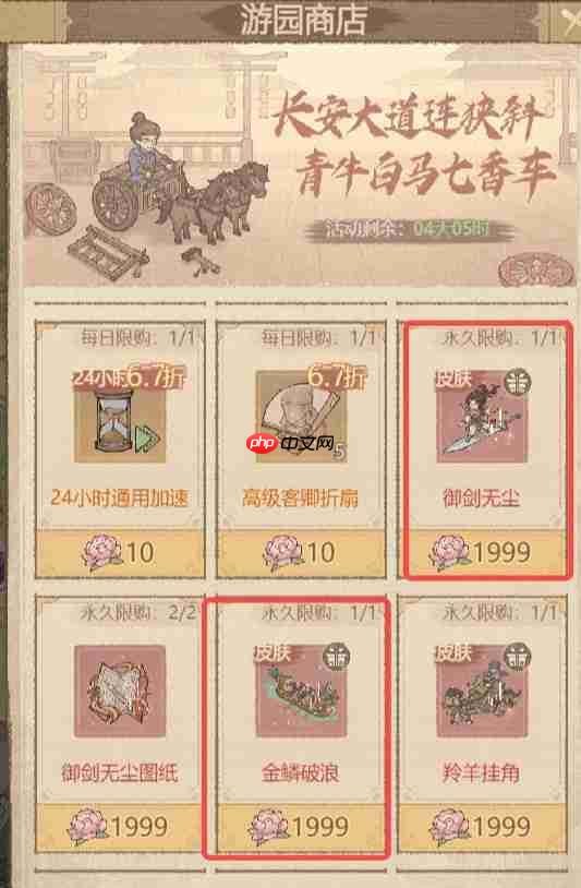 这城有良田天香游园商店不同预算兑换指南