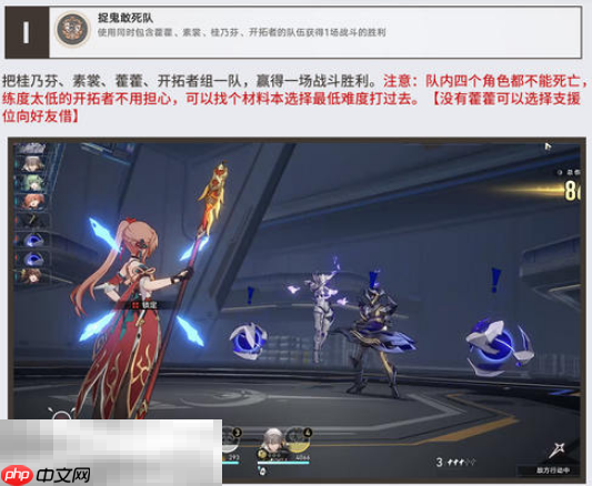 崩坏星穹铁道桂乃芬角色专属成就达成攻略