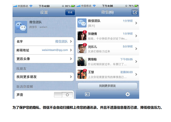 今天微信15周年！官方晒1.0测试版界面 你还记得吗