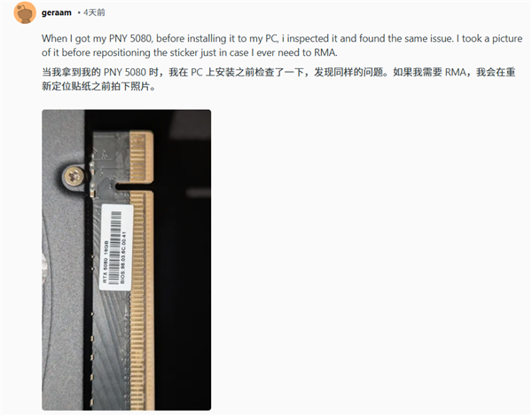 RTX 5070 Ti频繁宕机崩溃:竟是标签覆盖金手指!撕下就没保修玩家两难