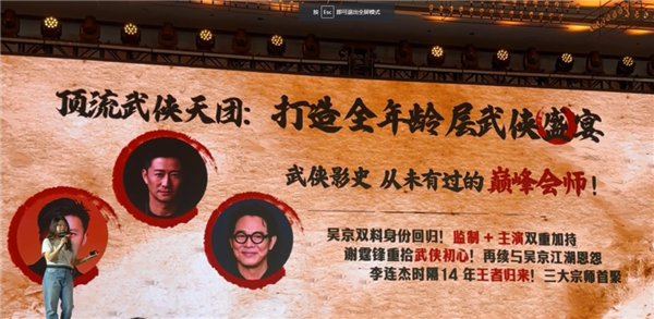 电影《镖人:风起大漠》定档大年初一:李连杰时隔14年重返武打片