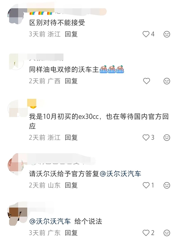 被指“双标” 沃尔沃EX30因电池隐患全球召回:中国除外