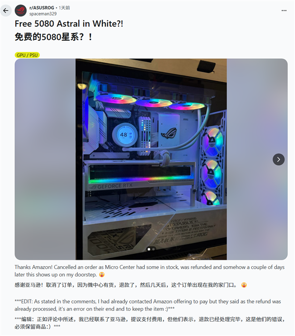 羡慕嫉妒!上万元RTX 5080订单虽取消仍送货 客服:不用退、送你了