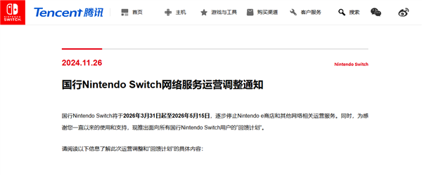 停服倒计时!任天堂国行Switch临死前竟突然发布系统更新