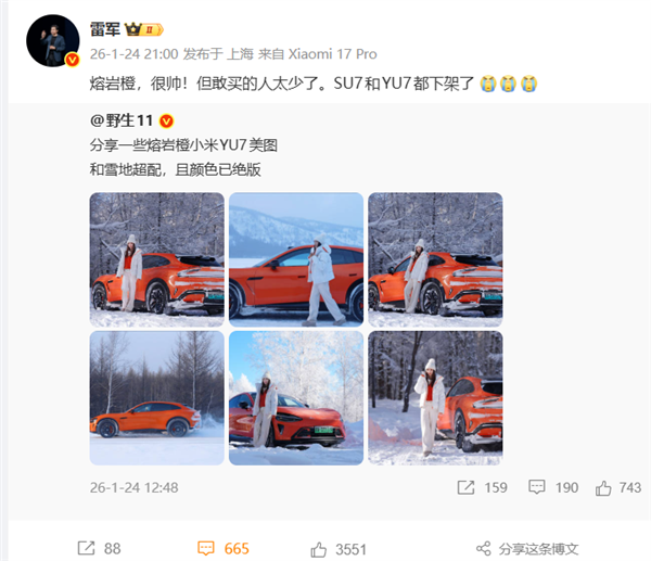 绝版了！小米汽车熔岩橙全系下架：雷军连发三个泪目 1g颜料可以涵盖半个标准排球场