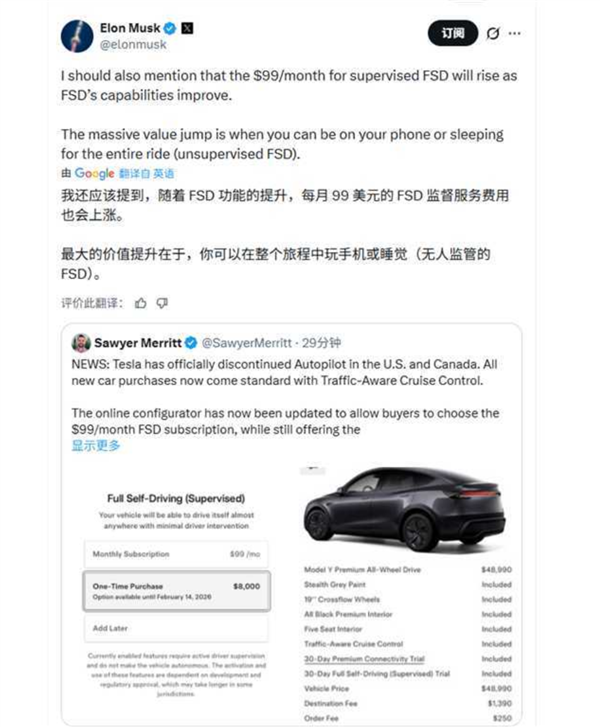 最早下月入华!马斯克谈特斯拉FSD功能巨大提升:司机可在开车时玩手机、睡觉