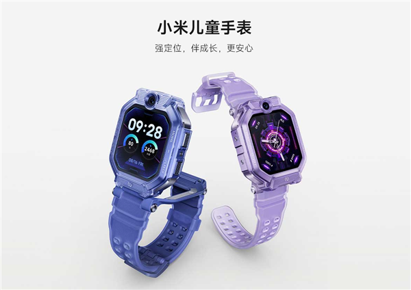 1399元 小米首款儿童手表开售：秒级连续定位、支持水域提醒