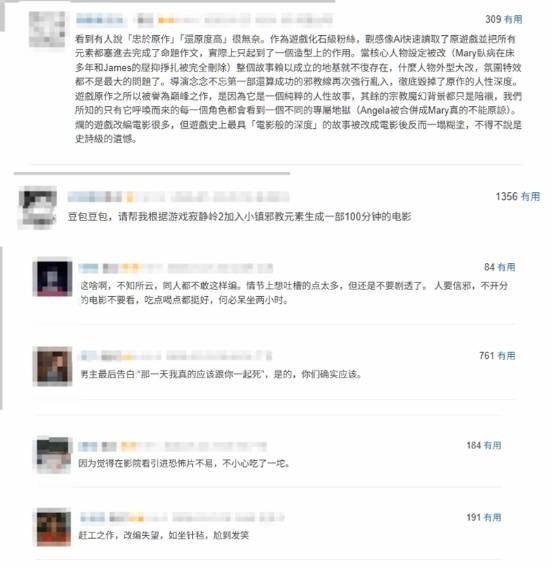 豆瓣4.6!《重返寂静岭》上映4天 总票房突破7000万