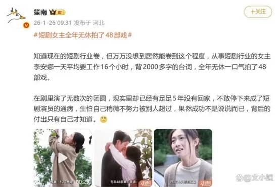 短剧女主全年无休拍了48部戏:每天工作16个小时!5年未回家