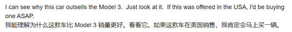雷军做到了!小米SU7销量首次超特斯拉Model 3