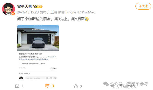 雷军做到了!小米SU7销量首次超特斯拉Model 3