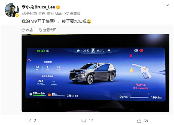 华为李小龙实测：邮箱里放了两年的汽油并不会过期