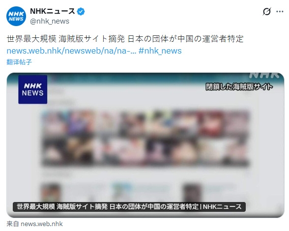 日、欧网友抓狂！全球最大漫画盗版网站突然关闭 运营者在广西被抓