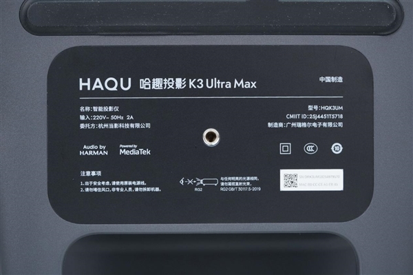 1300CVIA亮度+哈曼音响！哈趣K3 Ultra Max投影仪图赏