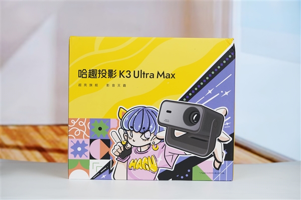 1300CVIA亮度+哈曼音响！哈趣K3 Ultra Max投影仪图赏