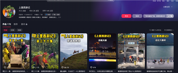 一群广西村民拍出《大话西游》 网友：代入感太强了