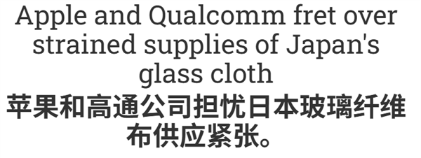 明年iPhone可能难产！竟是因为日本不肯多生产一块布