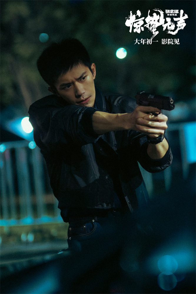 张艺谋《惊蛰无声》曝特别视频 直击间谍千层圈套