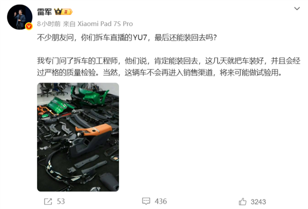 雷军官宣明晚直播：带大家参观小米汽车工厂实验室