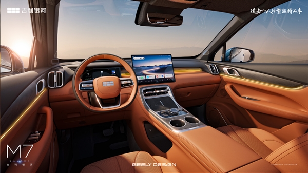 纯电续航225km 吉利全新A+插混SUV银河M7官宣