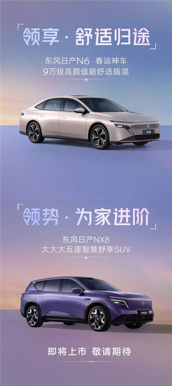 1月大捷！东风日产交付4.6万台力压东本：鸿蒙版天籁立头功