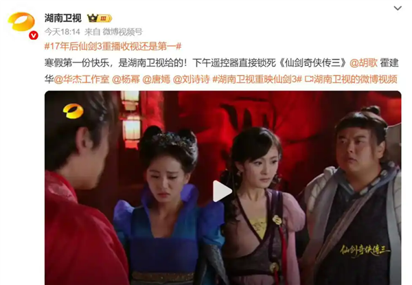 太过经典!17年后《仙剑3》重播收视还是第一 你刷过几遍