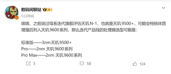 全系标配成过去！2nm芯片成本暴涨：只有Pro版才会搭载