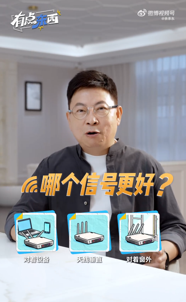 家里千兆宽带为啥还是掉线卡顿 余承东分享提升Wi-Fi信号实用技巧