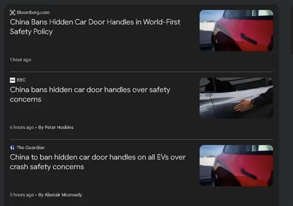 世界首个！中国正式强制禁止隐藏式门把手：明年1月1日起实施 特斯拉、小米等都要改了