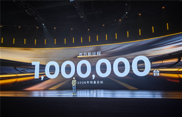 2026年目标销量105万台 零跑高管：不要太多 多一台算我输！