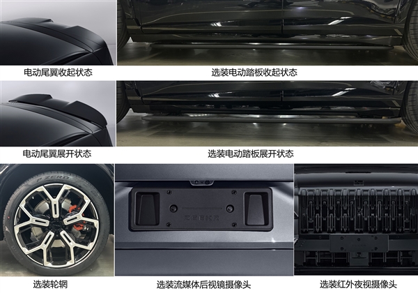 宝马X5同款315大宽胎 极氪8X性能版亮相：三电机+电动尾翼