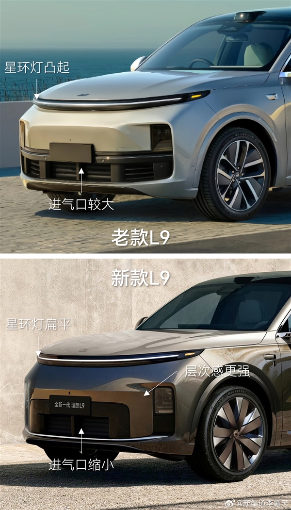 全新理想L9 Livis为何卖到56万 官方揭秘：全主动悬架 72.7度超大电池